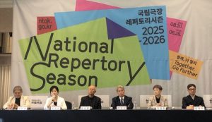 ‘2025-2026 국립극장 레퍼토리시즌’ 프로그램 공개